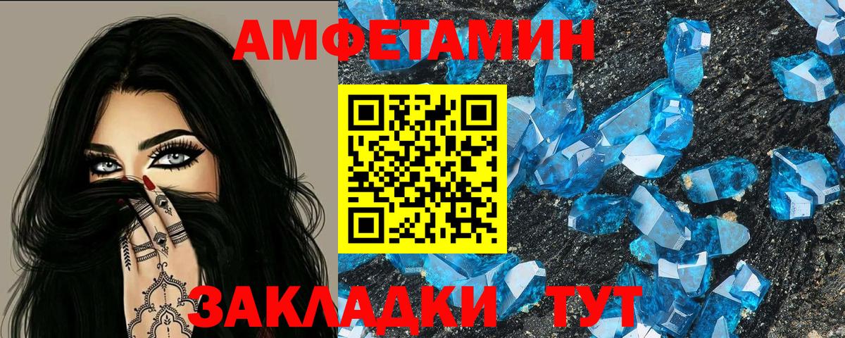 АМФ Premium  Вход с VPN  Amphetamine  Лабытнанги 