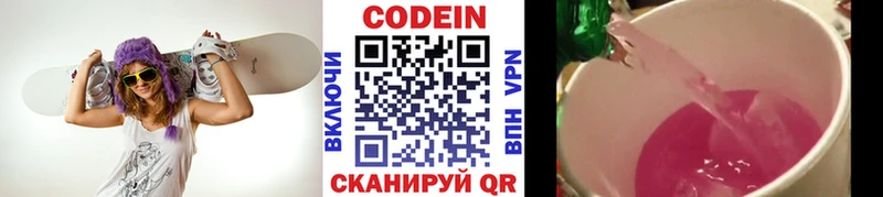 Кодеиновый сироп Lean напиток Lean (лин)  продажа наркотиков  Лабытнанги 