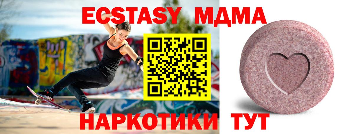Ecstasy  Вход с VPN  ЭКСТАЗИ 280 MDMA  Лабытнанги  Экстази 300 mg 