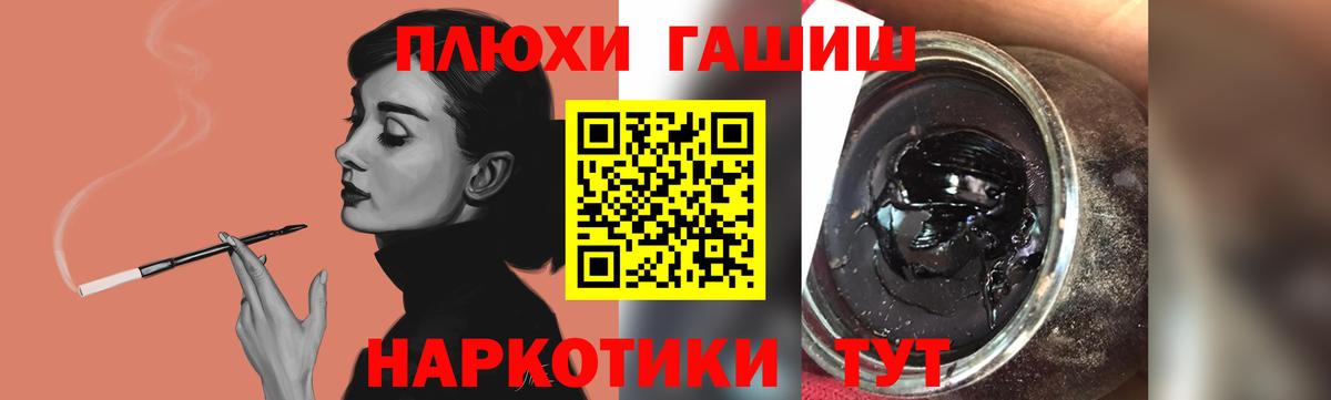ГАШИШ 40% ТГК Лабытнанги