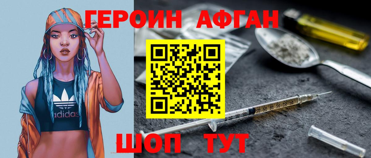 ГЕРОИН VHQ  Вход с VPN  ГЕРОИН  Лабытнанги 