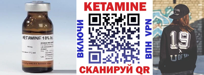 КЕТАМИН VHQ  Лабытнанги 