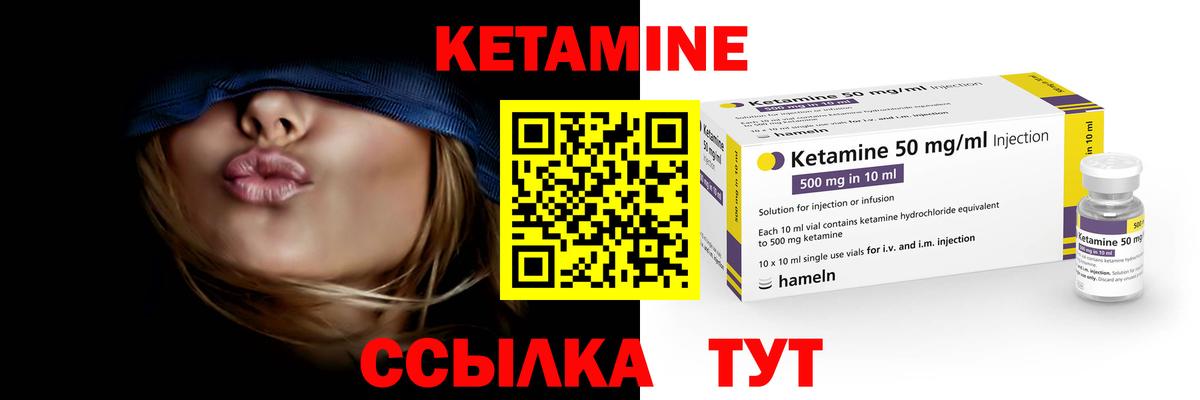 Кетамин ketamine  Вход с VPN  нарко площадка состав  Кетамин ketamine  Лабытнанги 