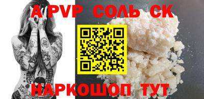 spice Канаш