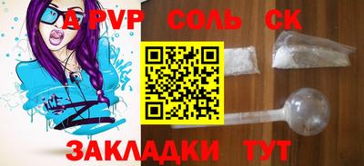 spice Канаш