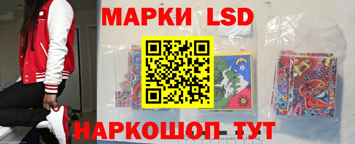 Лсд 25 экстази кислота  LSD-25 экстази  LSD-25 экстази кислота  Лабытнанги  Вход с VPN 