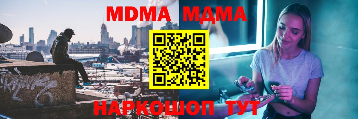 МДМА молли  Вход с VPN  МДМА  Лабытнанги  MDMA молли 