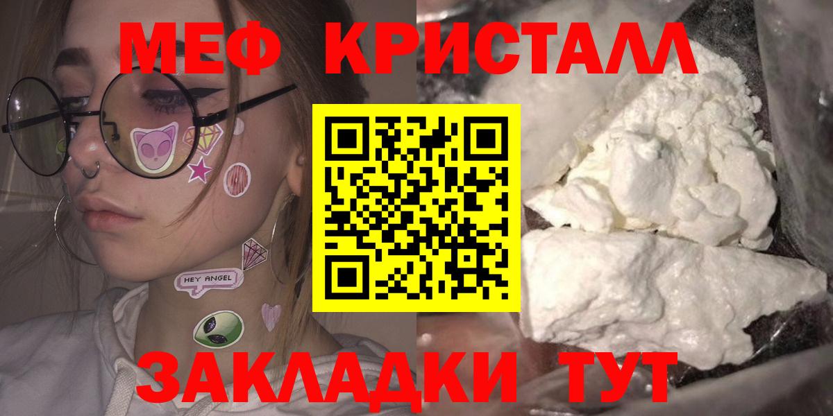 Мефедрон  Меф мяу мяу  Вход с VPN  МЕФ мяу мяу  Лабытнанги 