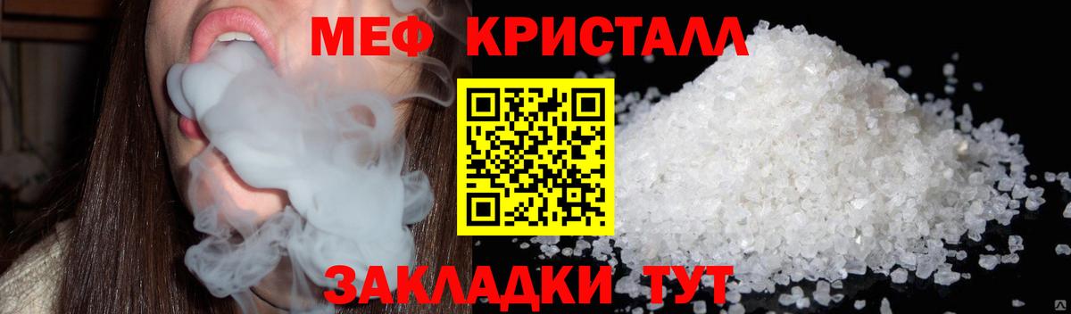 Меф  Лабытнанги
