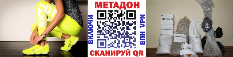 Метадон VHQ  Лабытнанги 
