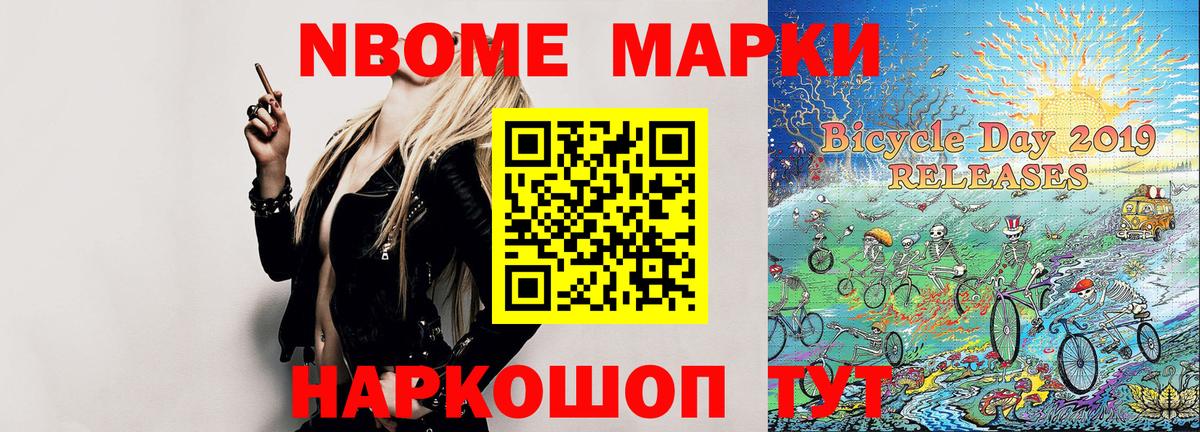 Лабытнанги  Марки 25I-NBOMe 1,5мг  Вход с VPN  Марки 25I-NBOMe 1,5мг 