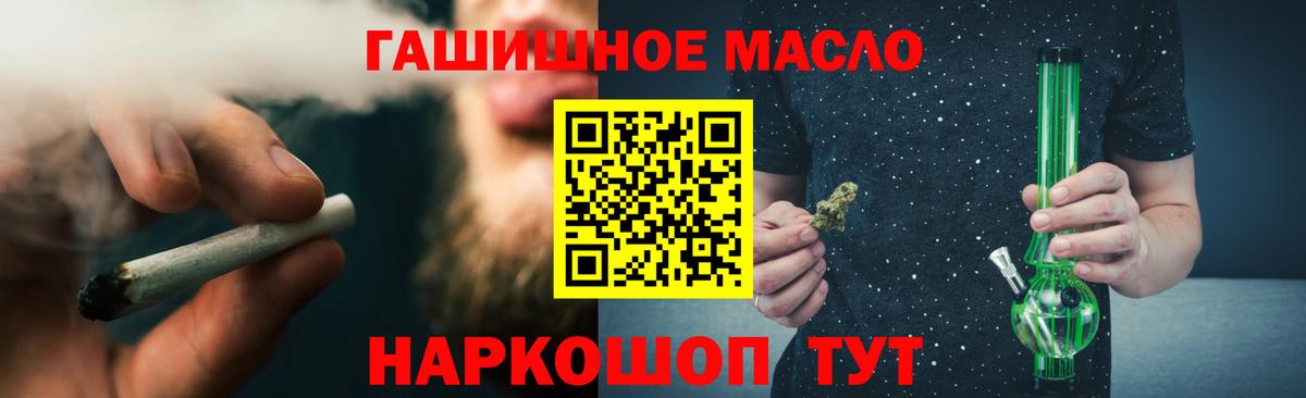 Дистиллят ТГК концентрат  Вход с VPN  продажа наркотиков  Лабытнанги 